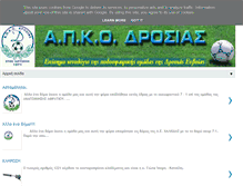 Tablet Screenshot of apkodrosias.gr